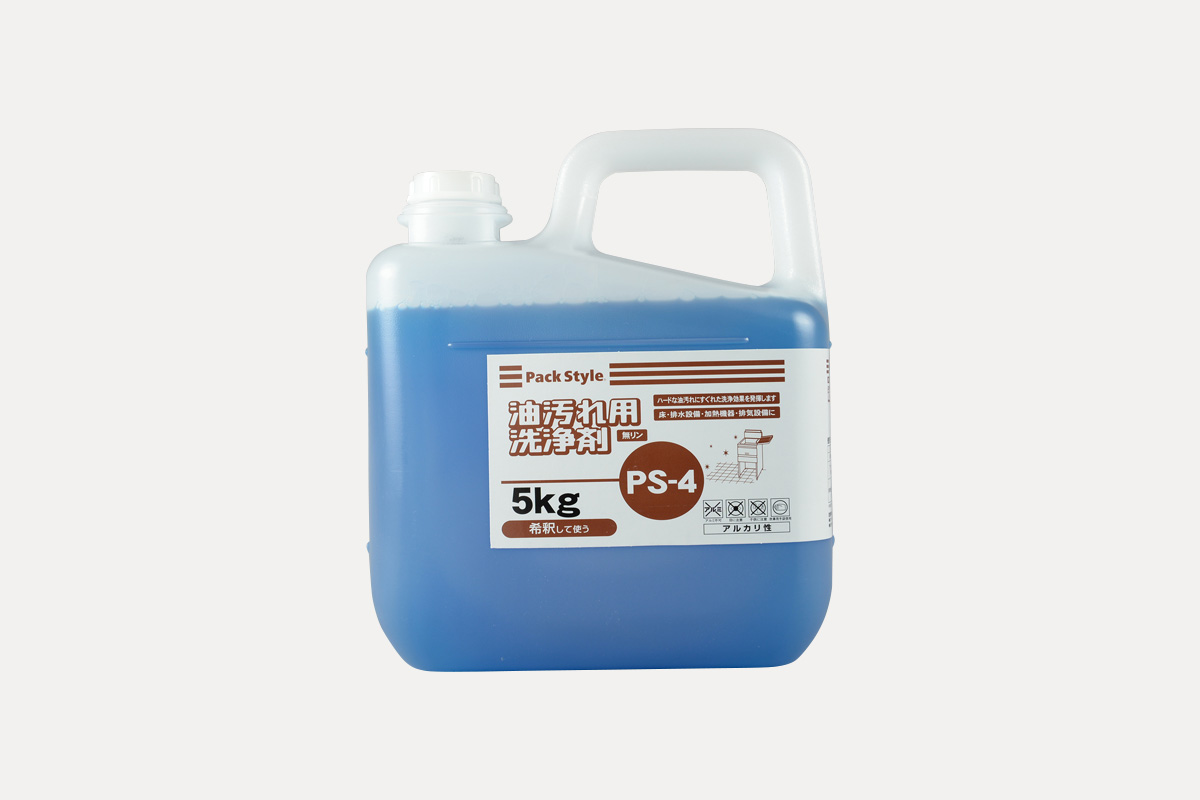 PS-4油汚れ用洗浄剤5kg